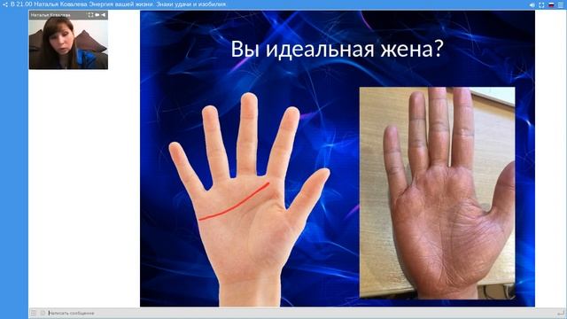 Наталья Ковалева Энергия вашей жизни. Знаки удачи и изобилия. смотреть онлайн