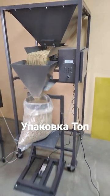 Дозатор весовой сыпучих продуктов. Фасовка пеллеты в мешок 15 кг. смотреть онлайн
