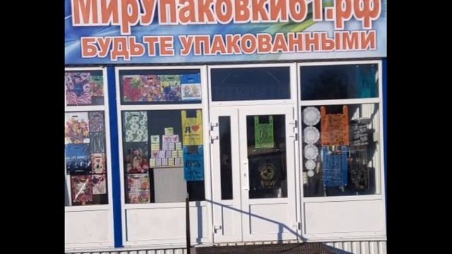 где купить бутылку пластиковую в Ростове опт смотреть онлайн