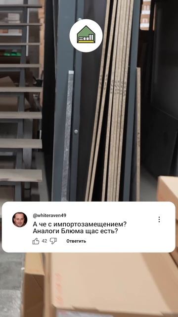 Импортозамещение в мебельной отрасли на 24 год смотреть онлайн