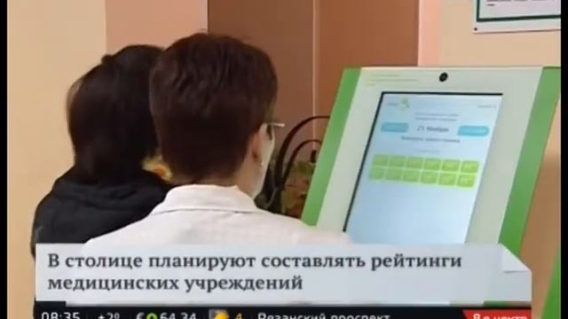В столице планируют составлять рейтинги медучреждений смотреть онлайн