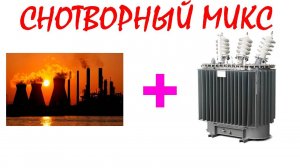 №70 Промышленный звук 2 и звук трансформатора. Звуки для сна. Шум для сна. Белый шум. Черный экран.