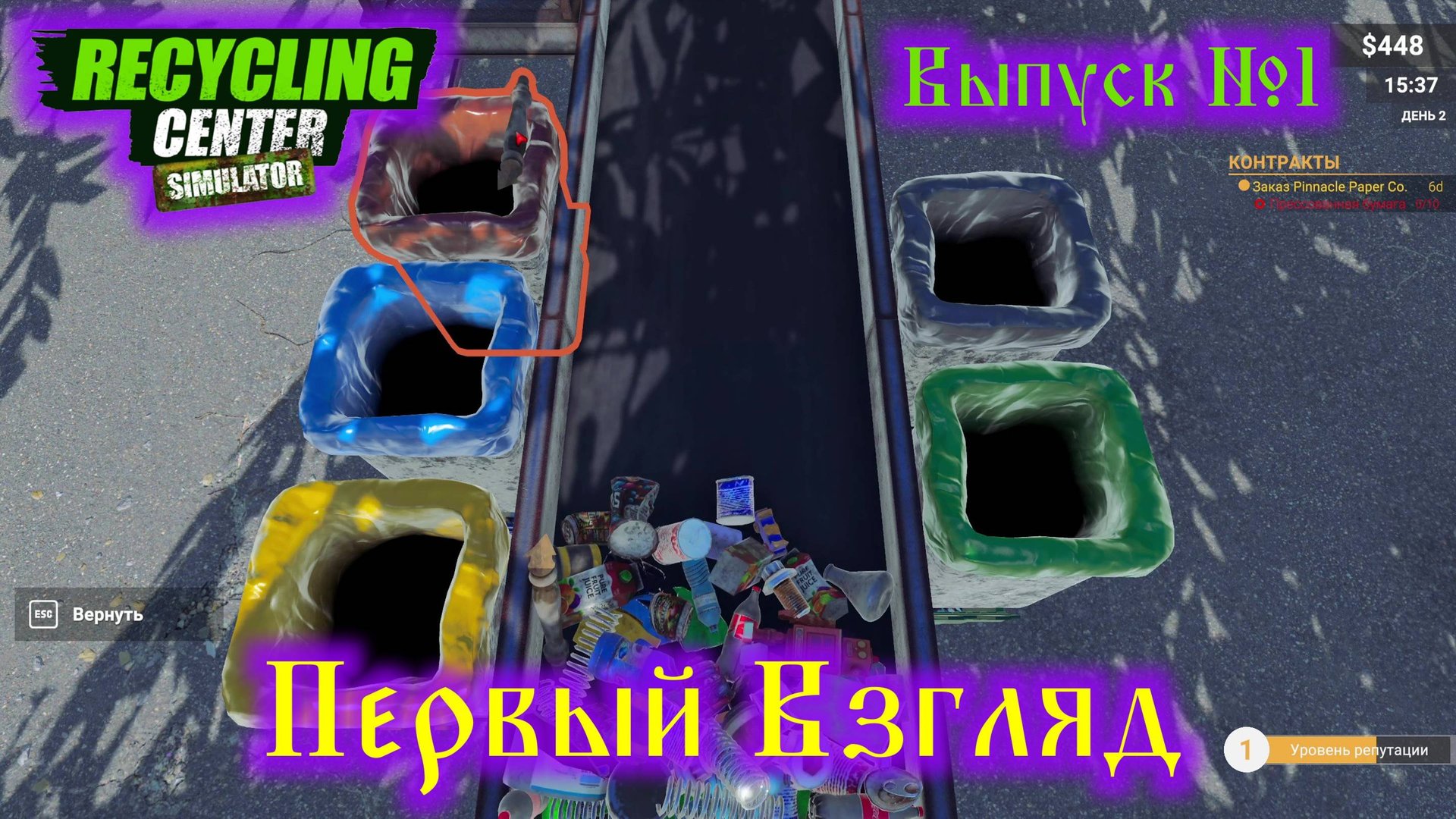 Recycling Center Simulator №1 Первый взгляд смотреть онлайн