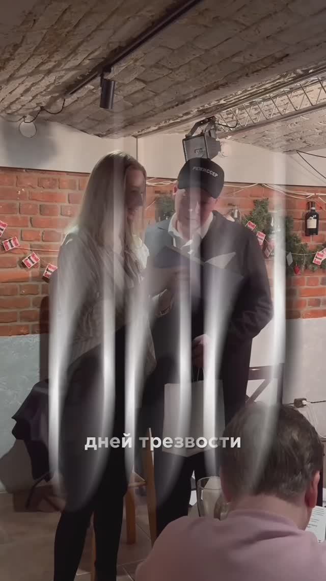 660 дней трезвости смотреть онлайн