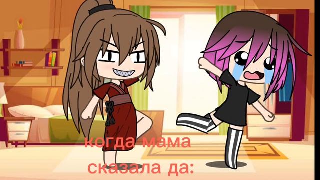 Когда мама сказала да: смотреть онлайн