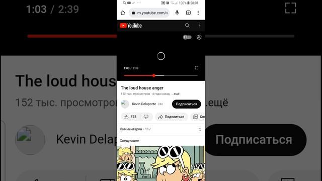 Алекс марти angry lola loud смотреть онлайн