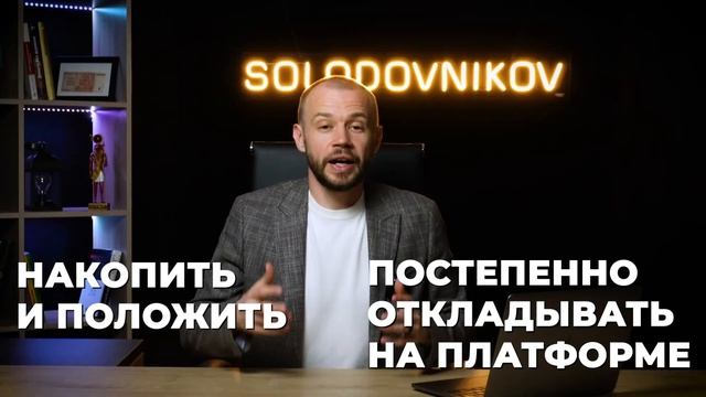 Сколько нужно инвестировать чтобы жить с пассивного дохода? смотреть онлайн
