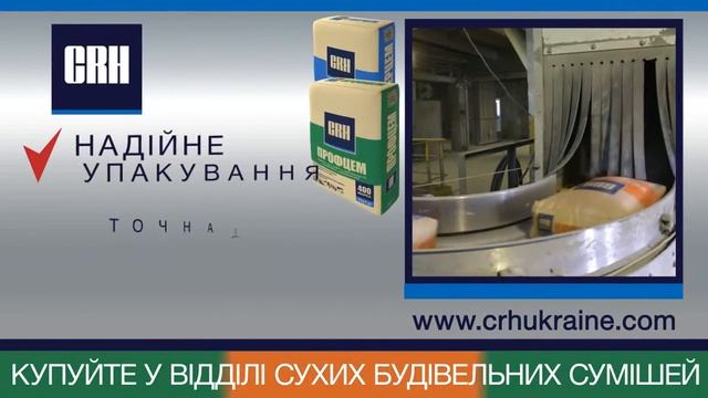 CRH Цемент смотреть онлайн