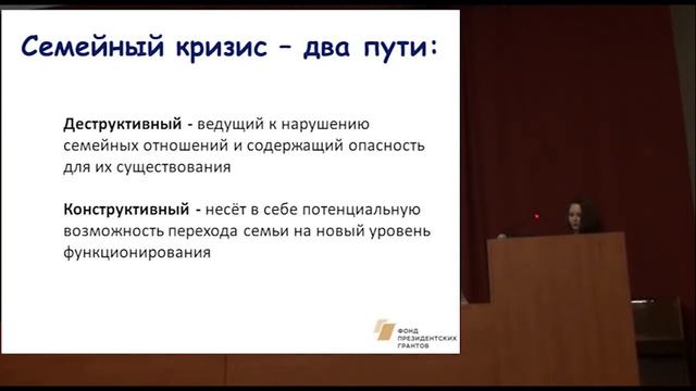 Я, ты и болезнь. Семья в период кризиса потери здоровья. Психотерапевт Гудошникова А.С. смотреть онлайн