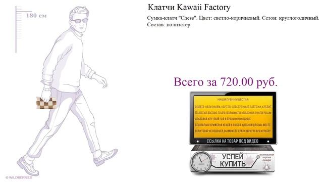 Клатчи Kawaii Factory Видеообзор смотреть онлайн