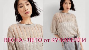 Новинки от Кучинелли 💖| Узор ажурная мережка