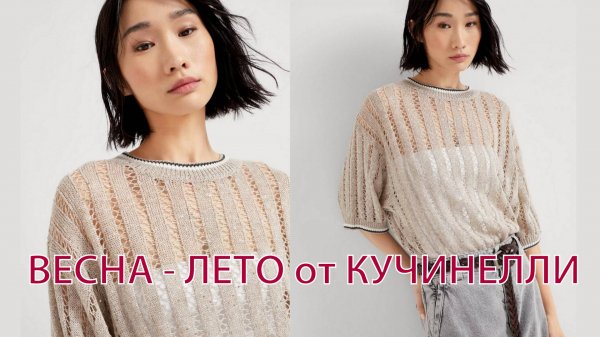 Новинки от Кучинелли 💖| Узор ажурная мережка