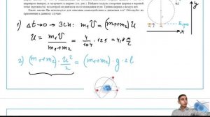 Пуля массой m1 = 4 г, летящая горизонтально со скоростью V = 125 м/с, попадает в небольшой - №31147