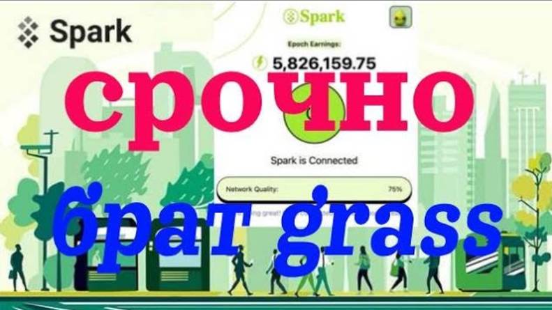 СРОЧНО !!!! ЗАНИМАЙ МЕСТО !!! БРАТ ГРАСС!!! смотреть онлайн