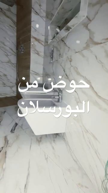 حوض من البورسلان смотреть онлайн