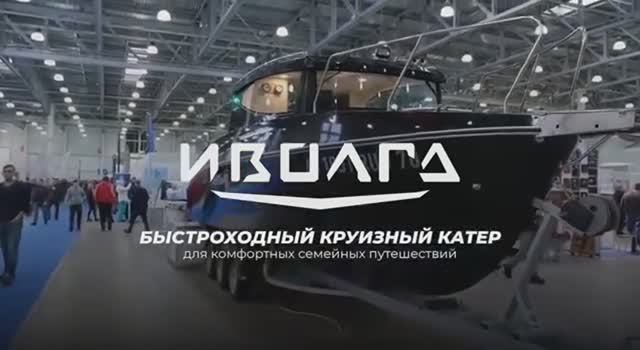 Видео-обзор. Быстроходный круизный катер Иволга Белый. смотреть онлайн