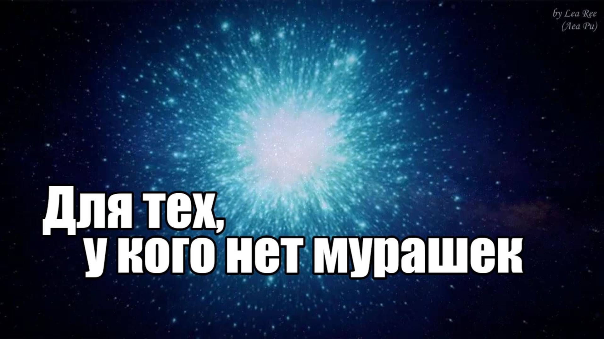 Глубокий релакс Медитация под музыку Космическое АСМР #втемноте Шепот ASMR Meditation смотреть онлайн