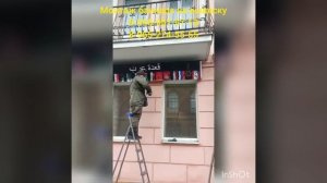 Монтаж баннера на вывеску!
