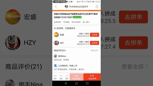 Как работать с китайской торговой плoщадкой PINDUODUO
