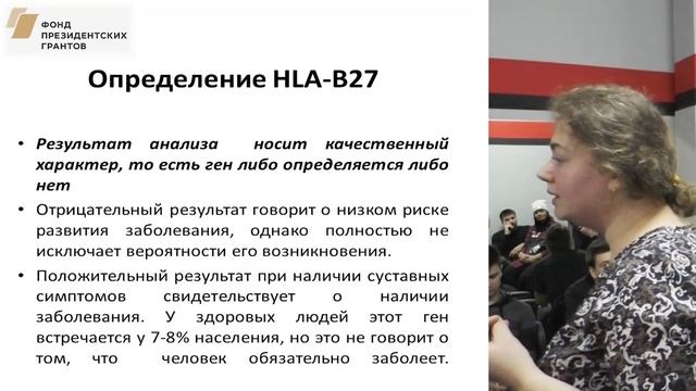 Капустина Е.В.: Возможности ранней диагностики анкилозирующего спондилита+ Вопрос/Ответ смотреть онлайн
