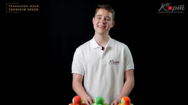 Обзор TourSpin Red, Orange и Green, детские мячи для большого тенниса
