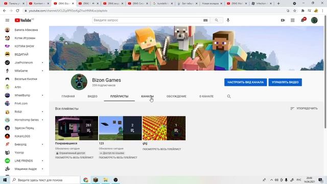 Я тебя поставлю лайк Влад А4 мой канал Bizon Games смотреть онлайн