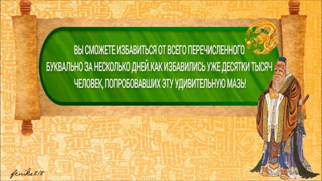 Мускусная мазь Хуато от геморроя смотреть онлайн
