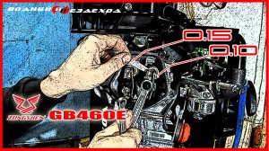 Регулировка зазоров клапанов Zongshen GB 460 E