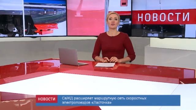 Подборка железнодорожных новостей за Январь 2018 смотреть онлайн