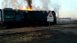 ГОРИТ ТЕПЛОВОЗ!!!