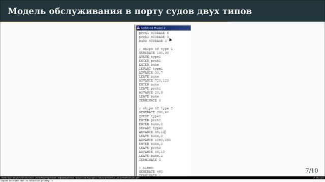 Лаб 15 / презентация / Модели обслуживания с приоритетами смотреть онлайн