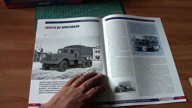 Легендарные грузовики СССР №23 ЯАЗ 210 MODIMIO смотреть онлайн