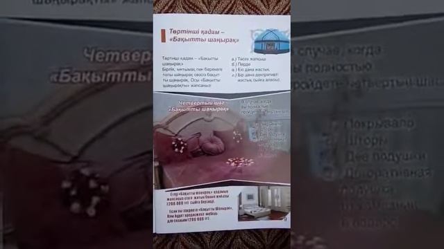 Аиба Жануя компаниясы смотреть онлайн