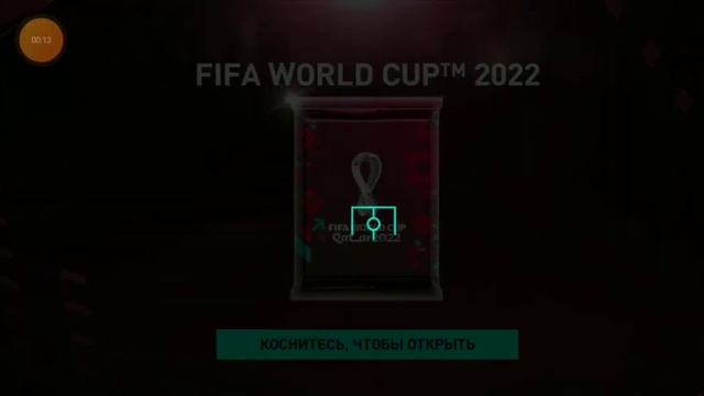 ОТКРЫТИЕ ПАКОВ В FIFA MOBILE 22!! 💥 смотреть онлайн
