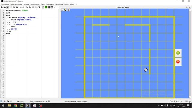 ОГЭ по информатике. Робот смотреть онлайн