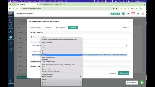 Как получить свободные слоты из CRM LPTracker для AI-робота смотреть онлайн