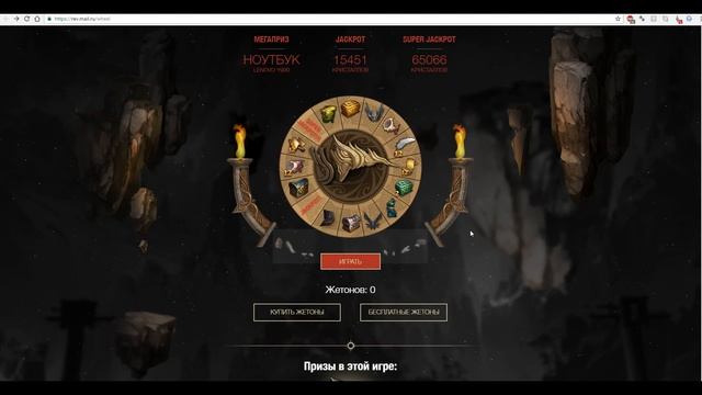 Revelation - Акция "Колесо Атума" (30 дек - 10 января) смотреть онлайн