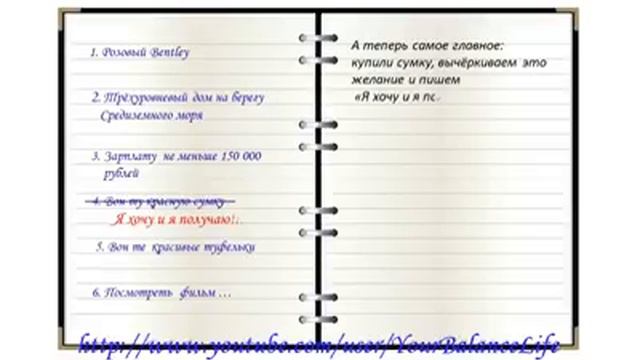 #списокжеланий Мини-тренинг техника исполнения желаний смотреть онлайн