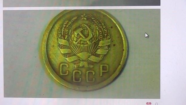 "" СОВЕТЫ "" 2 копейки 1936 оценка цена стоимость смотреть онлайн