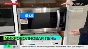 Эксперт рассказал, как выбрать микроволновую печь