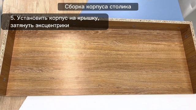 Сборка туалетного столика с ящиком смотреть онлайн