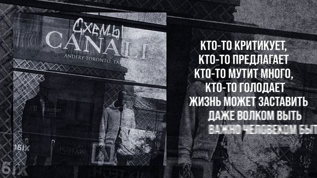 Человеком быть