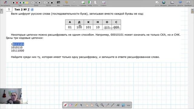 ОГЭ по информатике 2025 2 задание смотреть онлайн