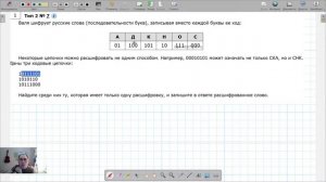 ОГЭ по информатике 2025 2 задание