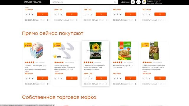 Применяем промокод Тут Просто смотреть онлайн