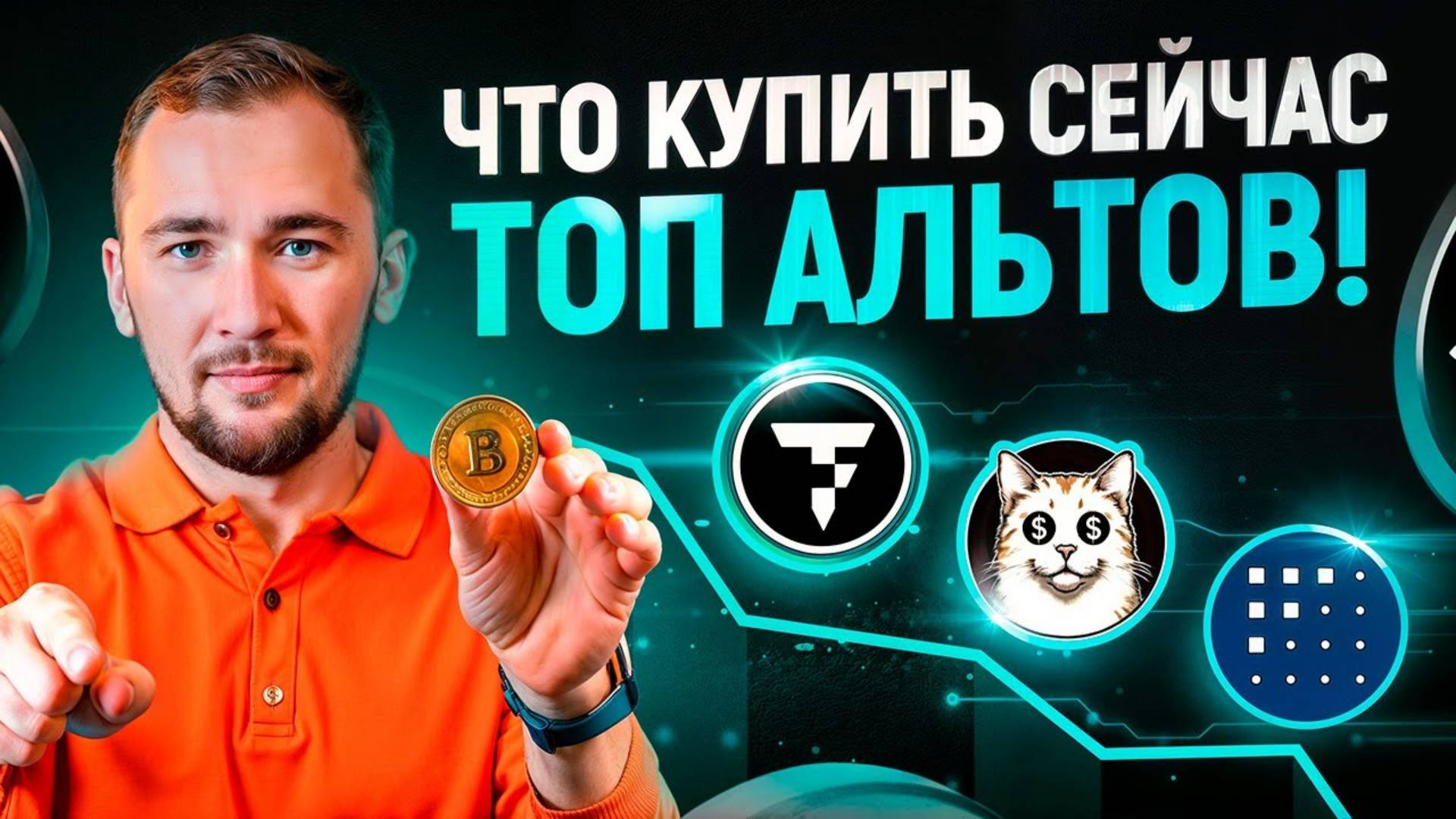 ТОП 5 лучших монет, которые просели больше всего. Сладкие цены на недооцененные проекты! смотреть онлайн