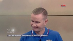 Гости студии: президент Воронежской Барменской Ассоциации Александр Фетисов и бармен Лев Семенихин