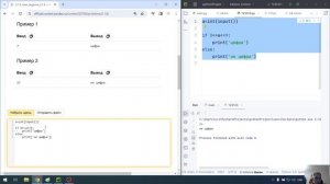 Python начальный очно (классная), модуль 2 Часть 1
