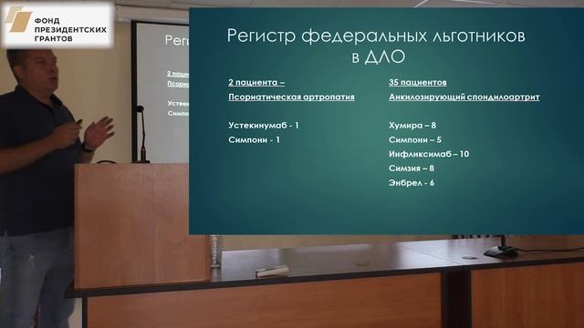 Куликов А.И.: Организация ревматологической мед.помощи пациентам в Ростовской области смотреть онлайн