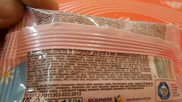 i Superfresh Детские влажные салфетки Baby wipes куплено в Украине Ukraine 20210414 смотреть онлайн